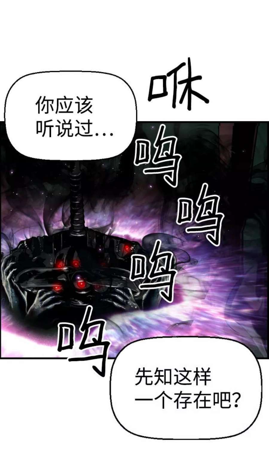 袭击VS复活65话