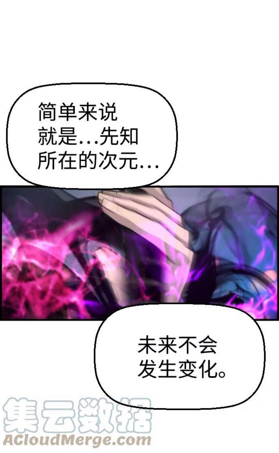 袭击VS复活65话