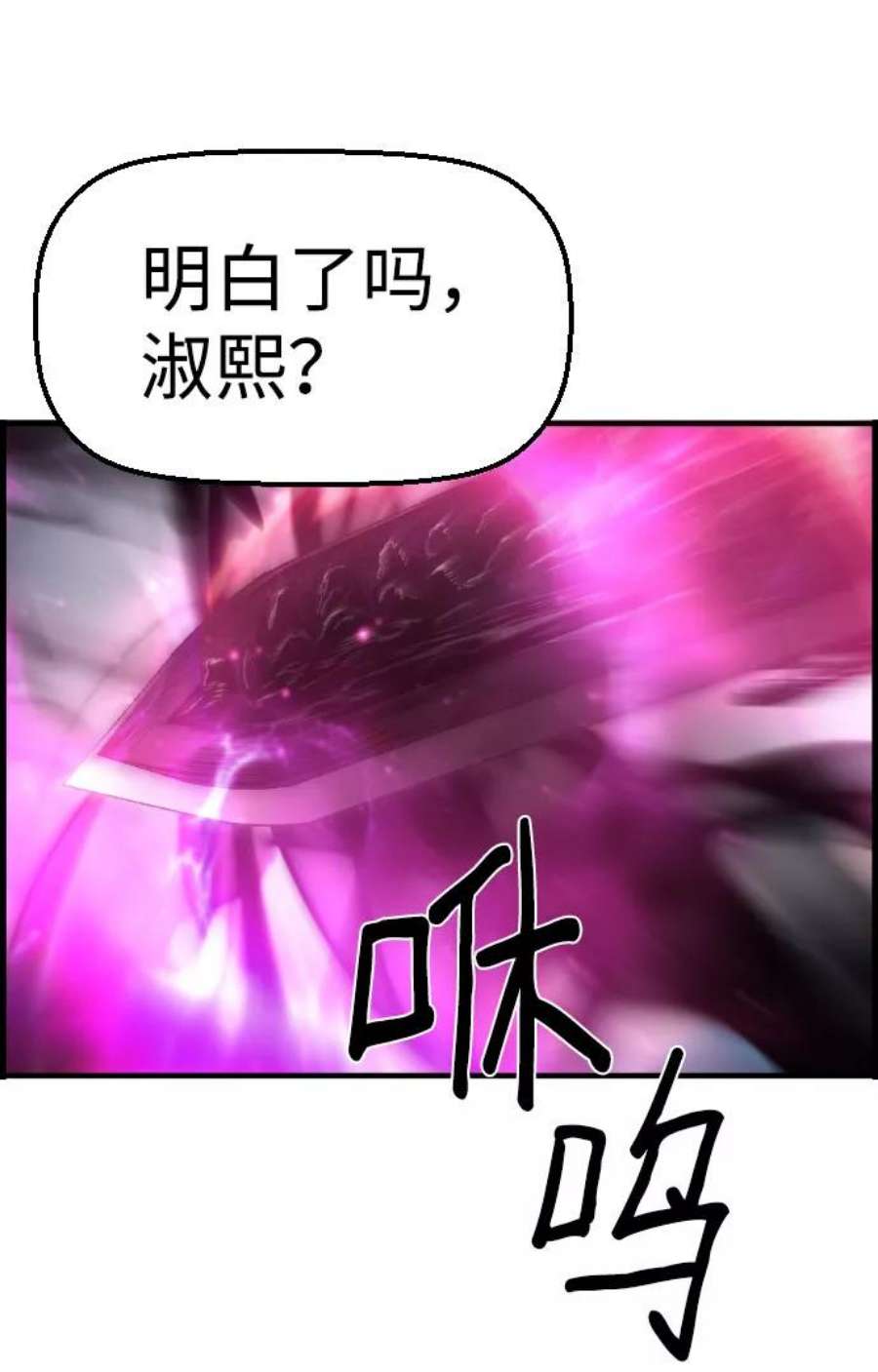 袭击VS复活65话