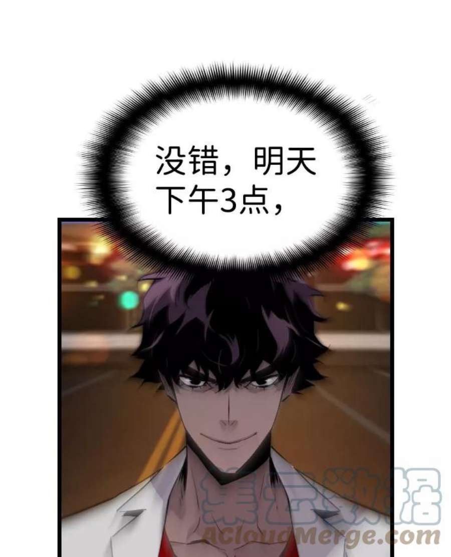 袭击VS复活65话