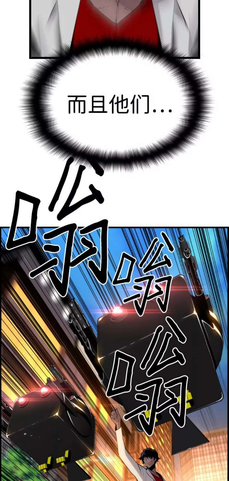 袭击VS复活65话