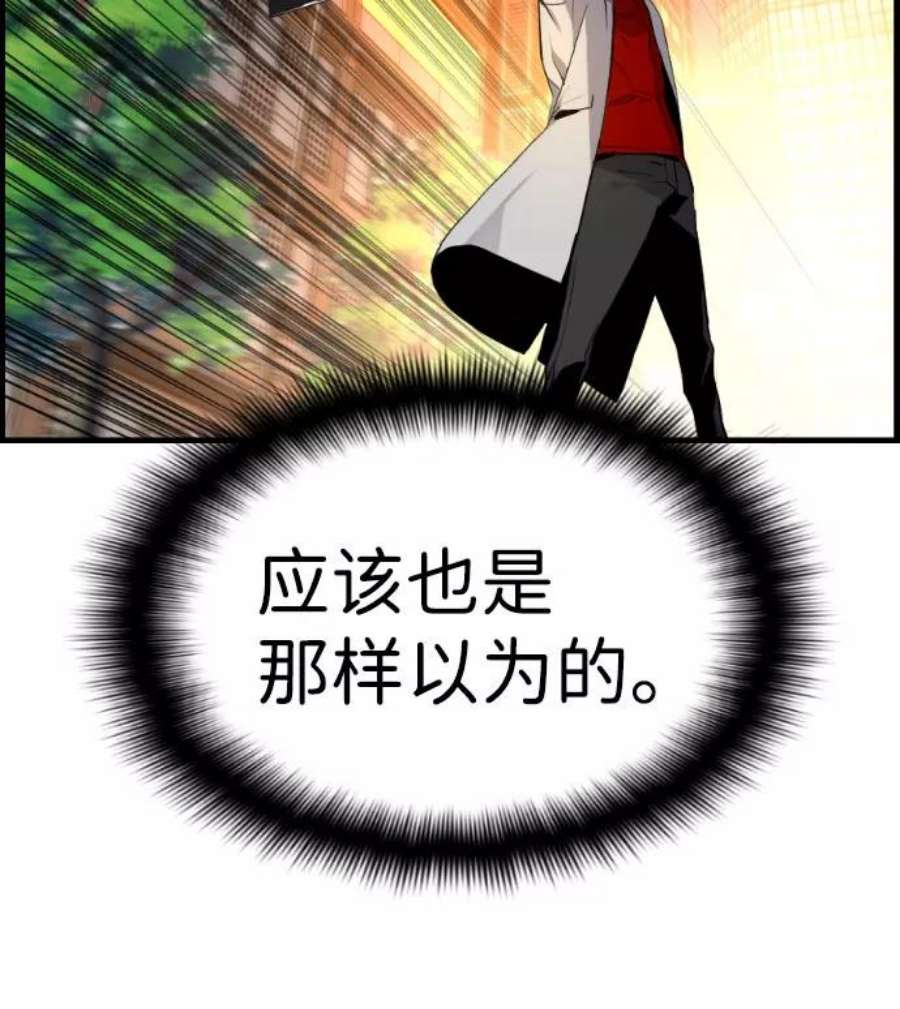 袭击VS复活65话