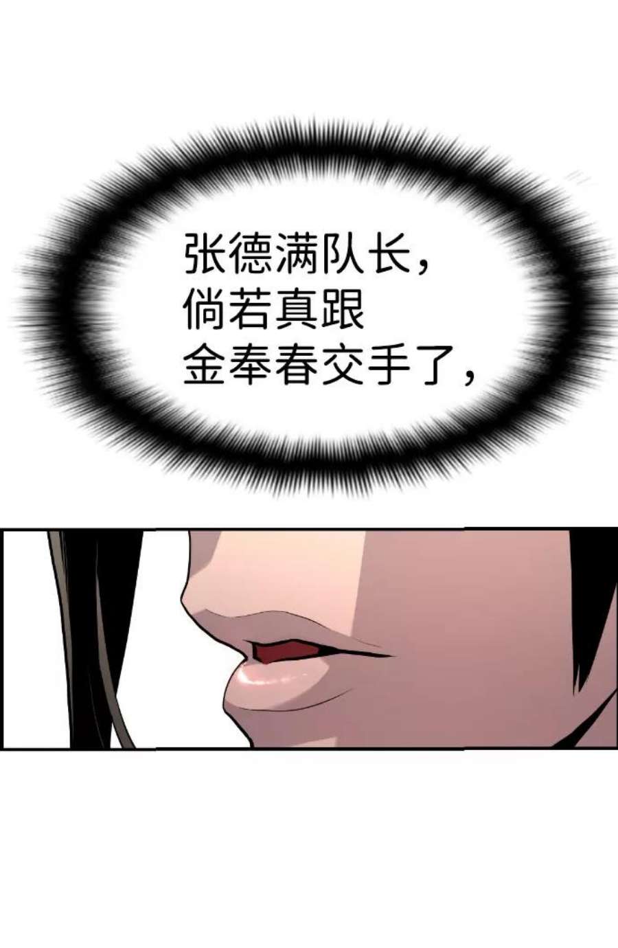 袭击VS复活65话