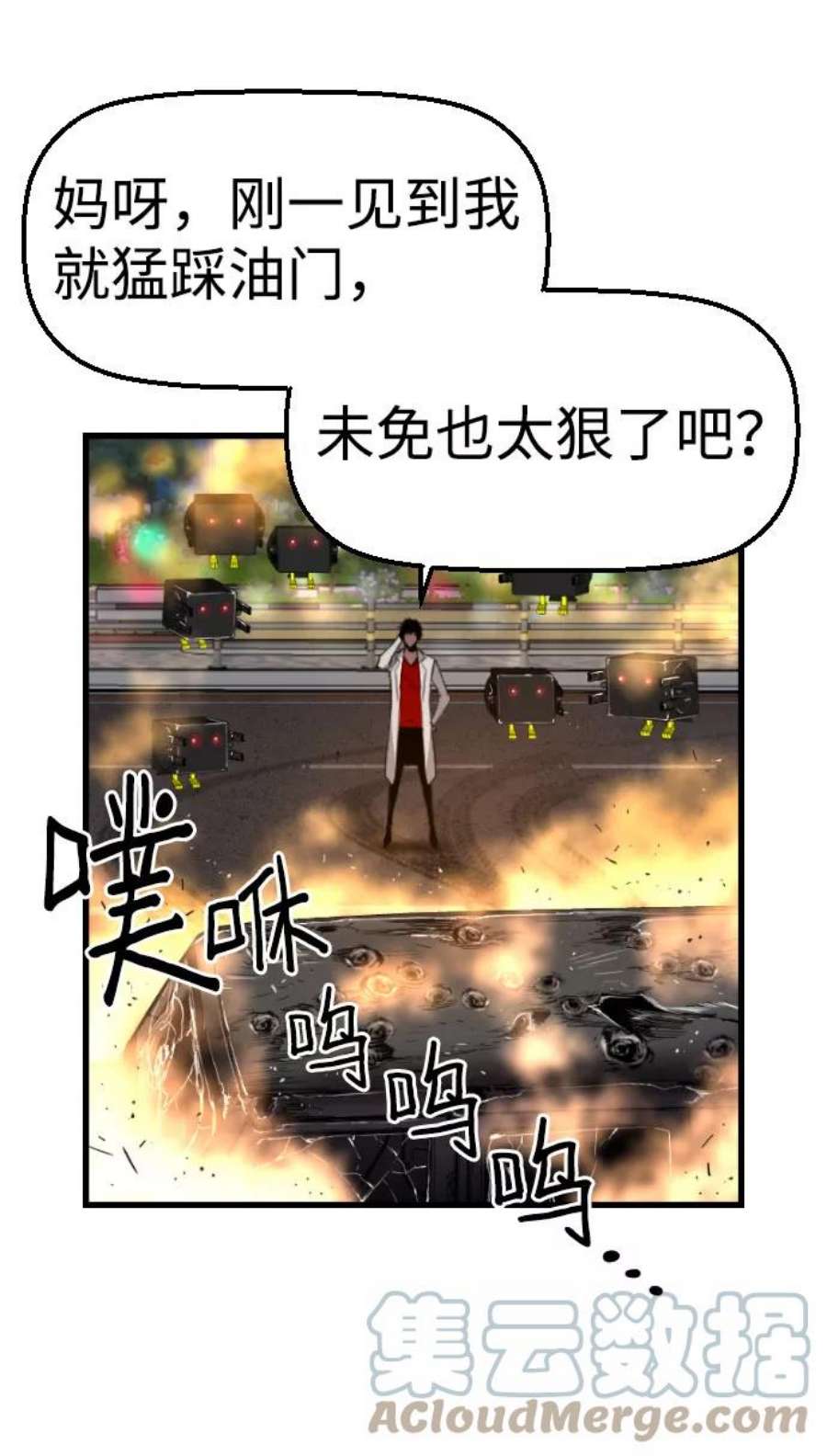 袭击VS复活65话