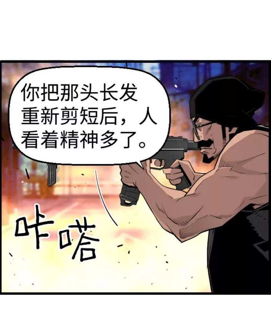 袭击VS复活65话