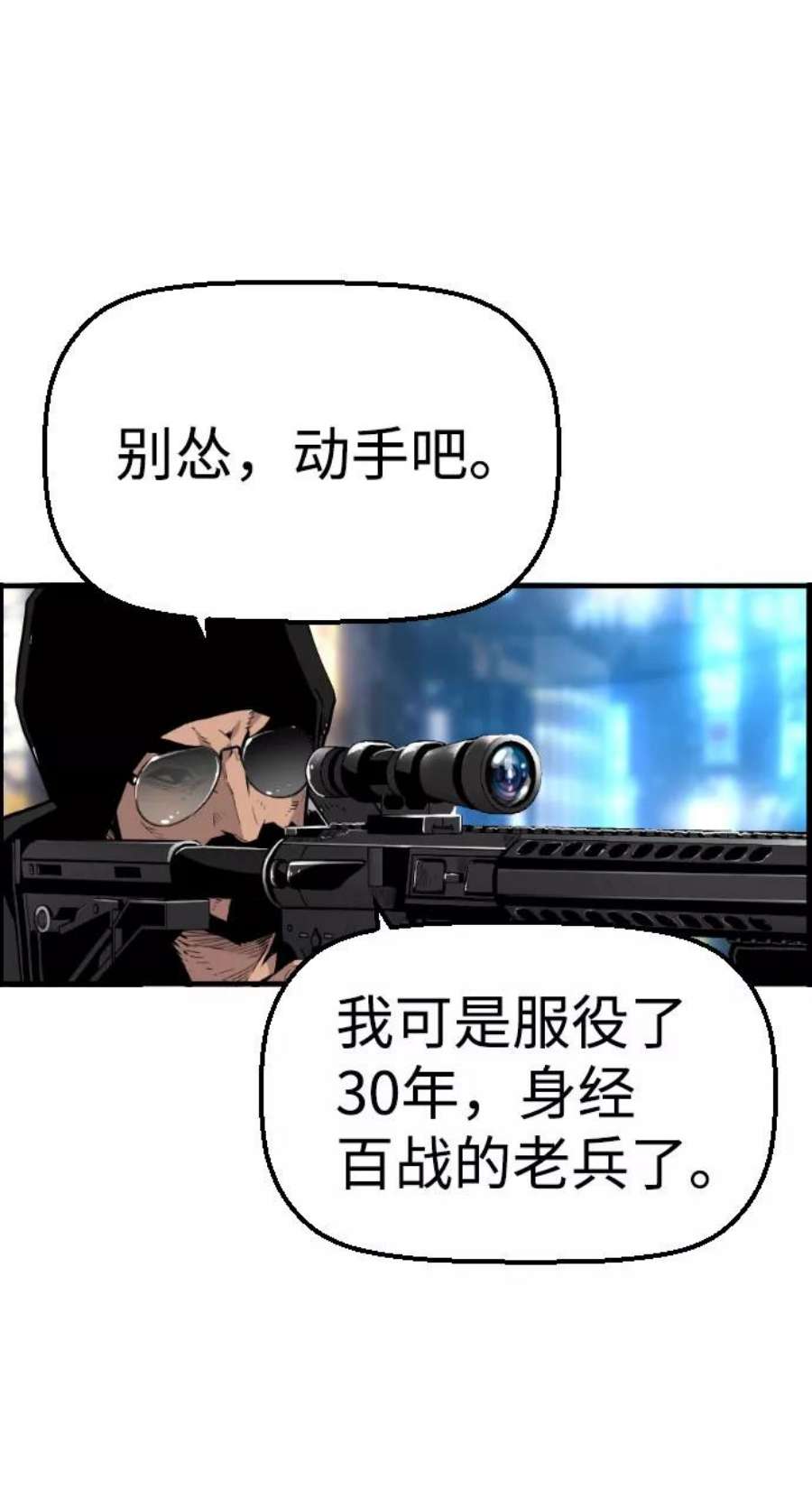 袭击VS复活65话