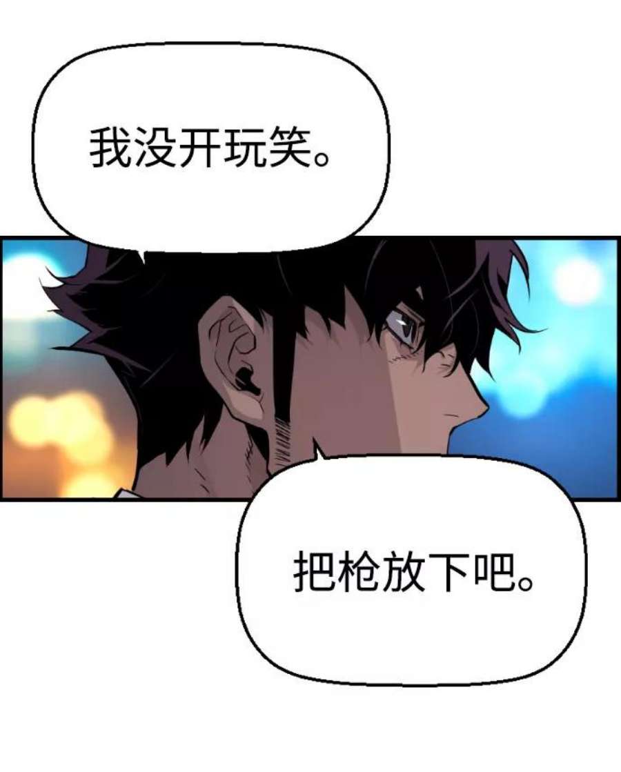 袭击VS复活65话