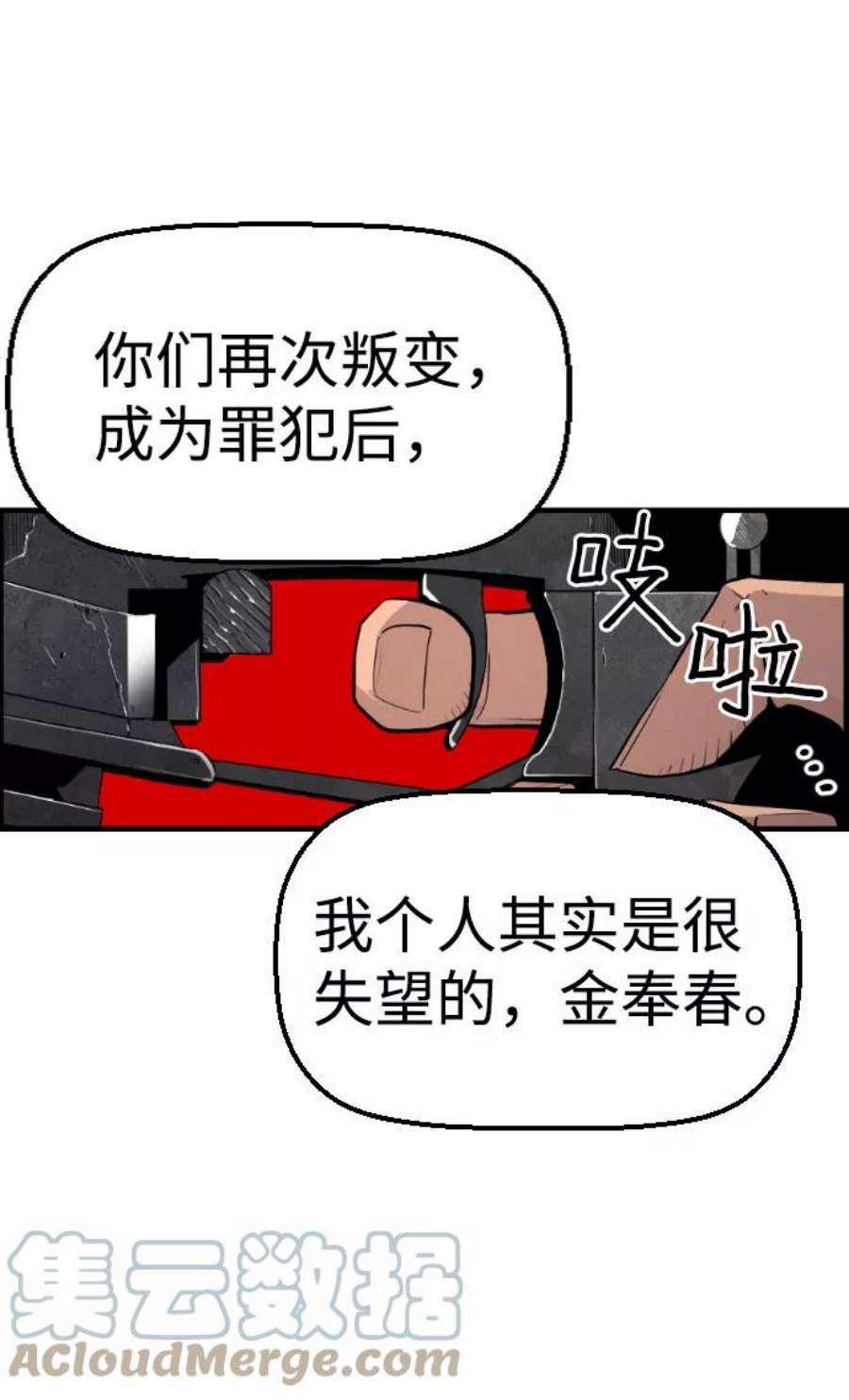 袭击VS复活65话