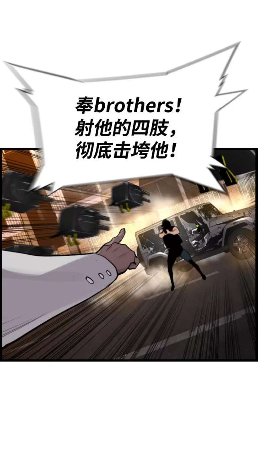 袭击VS复活65话