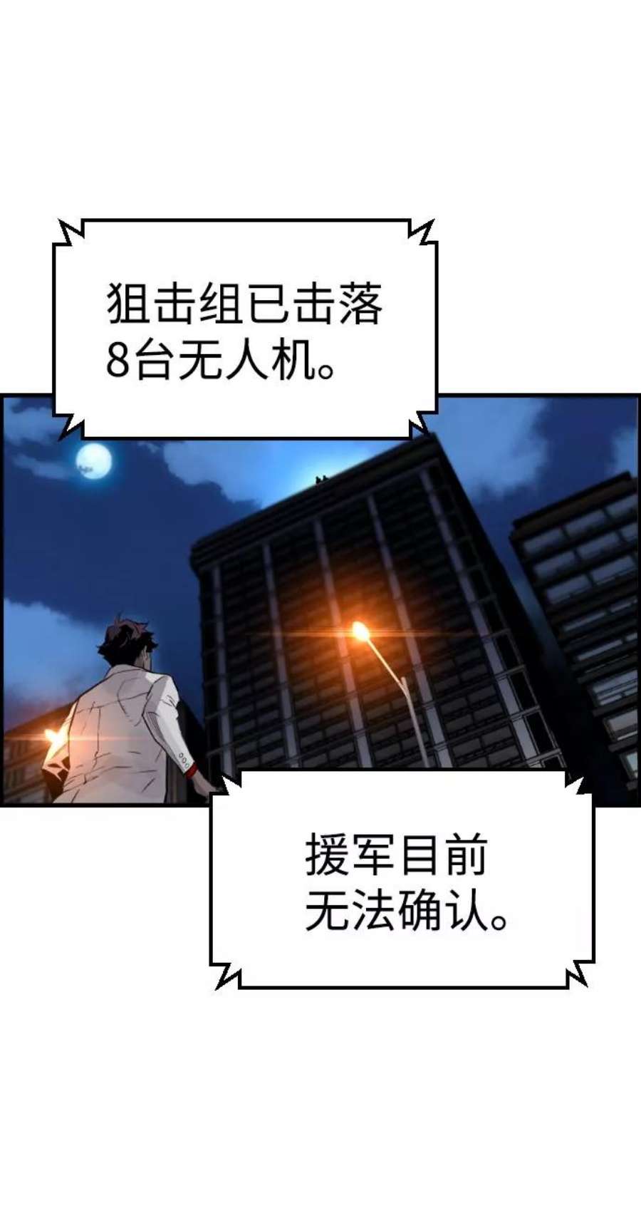 袭击VS复活65话