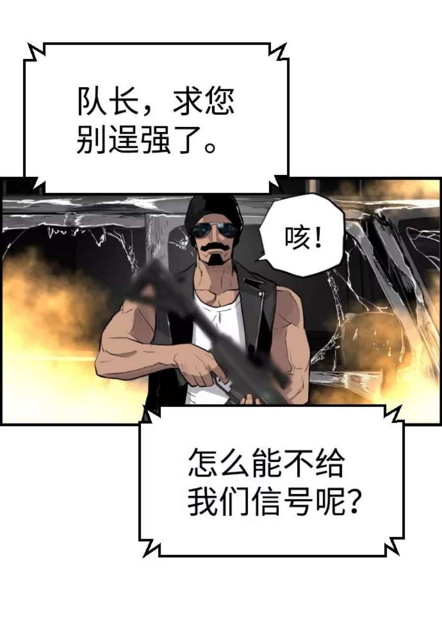袭击VS复活65话