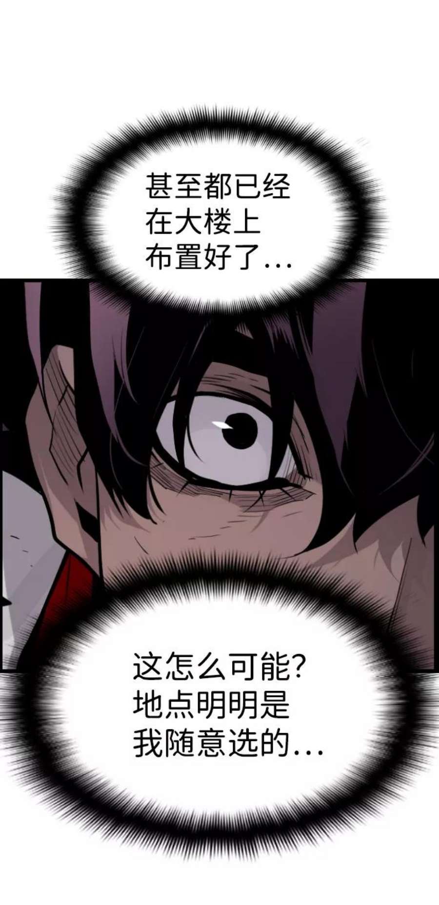 袭击VS复活65话