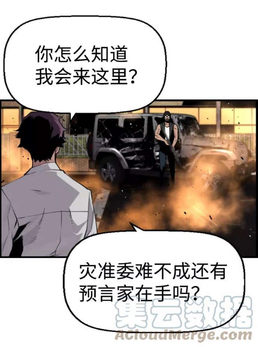 袭击VS复活65话
