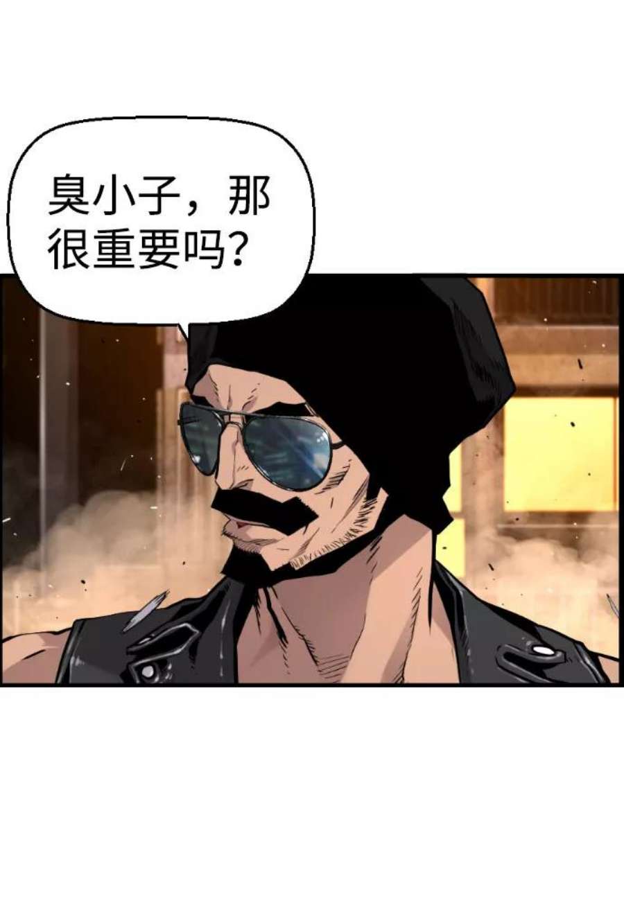袭击VS复活65话