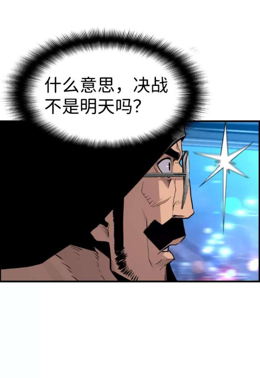 袭击VS复活65话