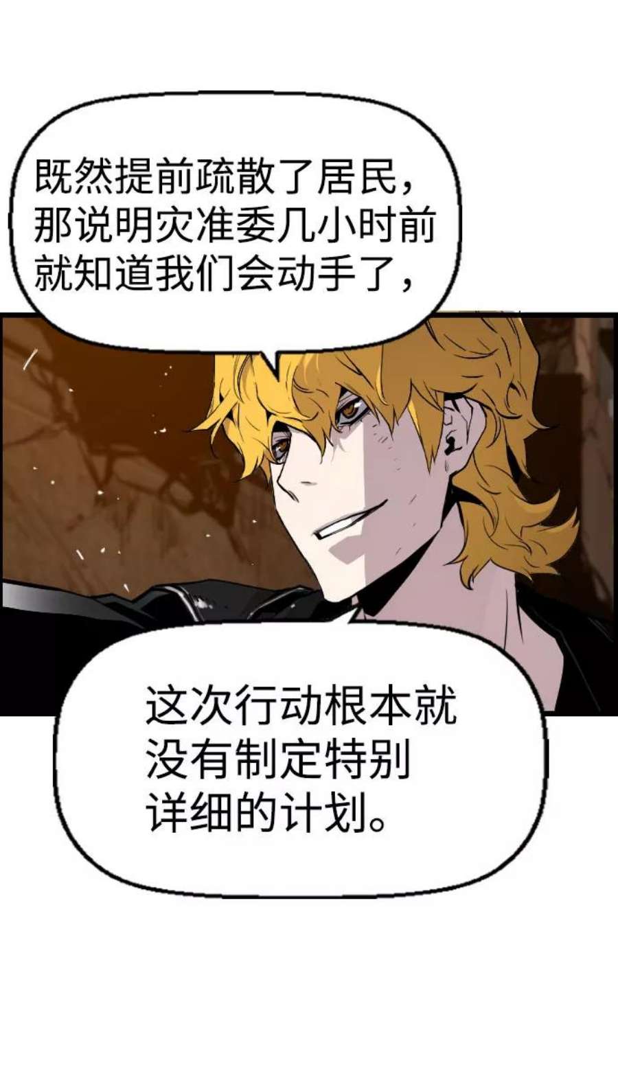 袭击VS复活65话