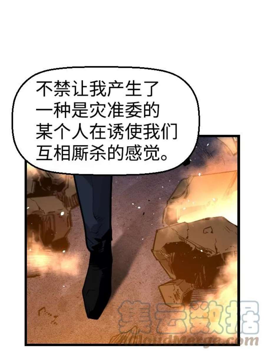 袭击VS复活65话