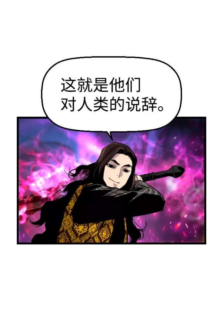袭击VS复活66话
