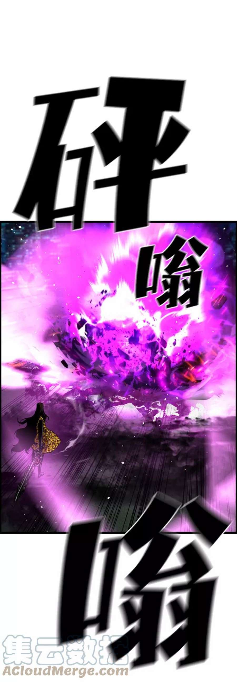 袭击VS复活66话