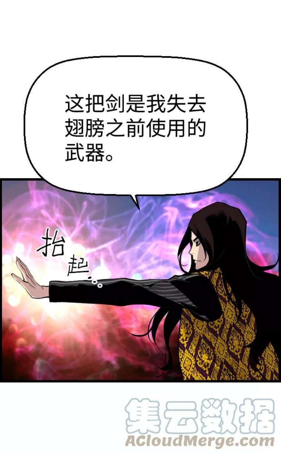 袭击VS复活66话