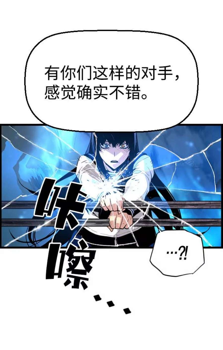 袭击VS复活66话
