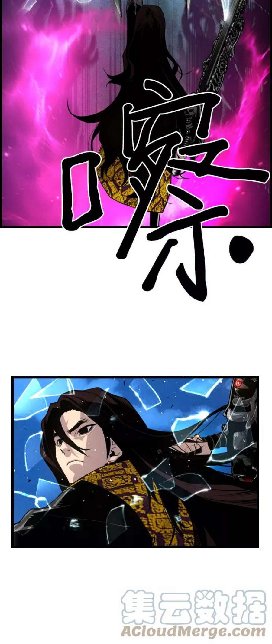 袭击VS复活66话