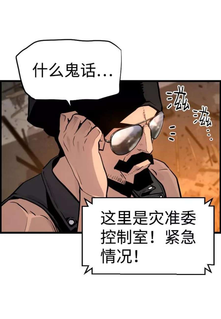 袭击VS复活66话