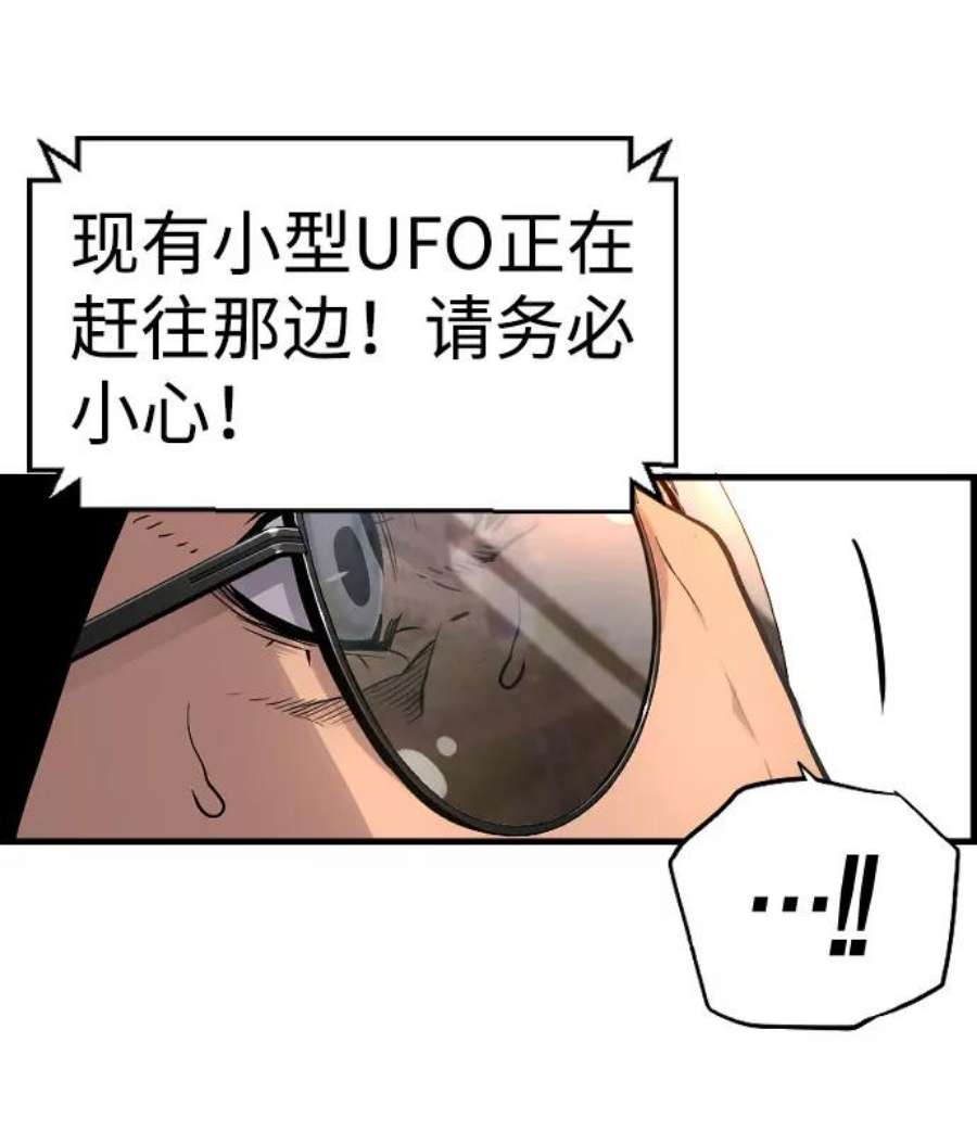袭击VS复活66话