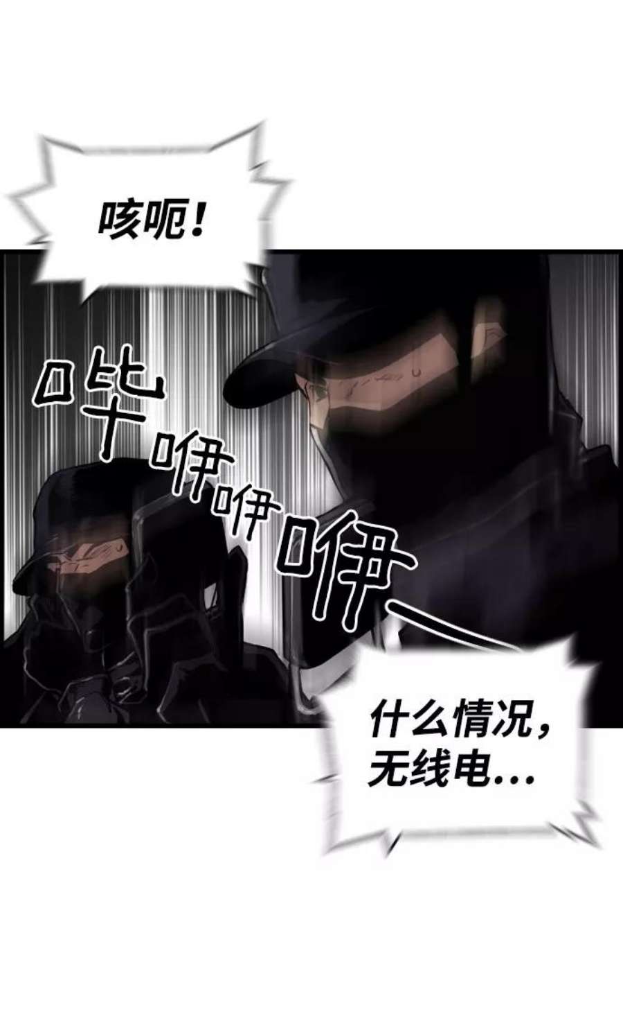 袭击VS复活66话