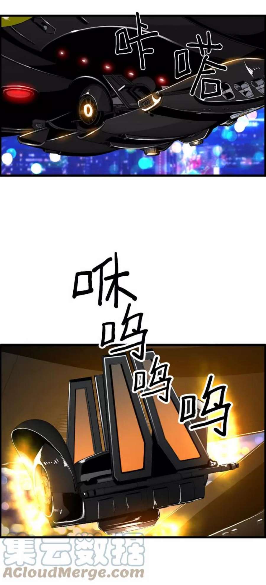 袭击VS复活66话