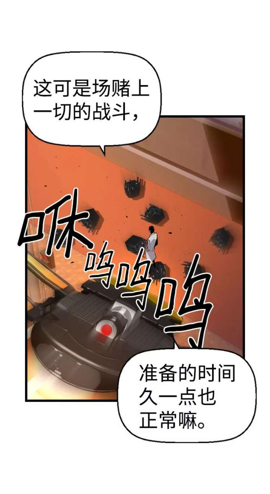 袭击VS复活66话