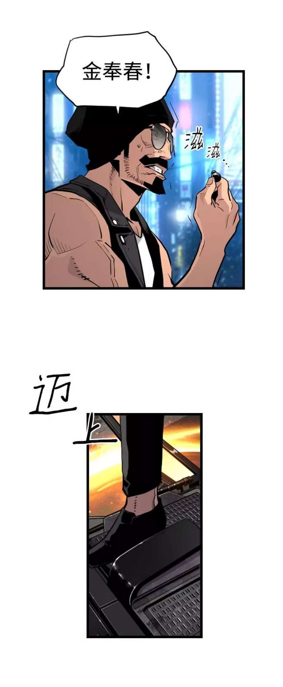 袭击VS复活66话
