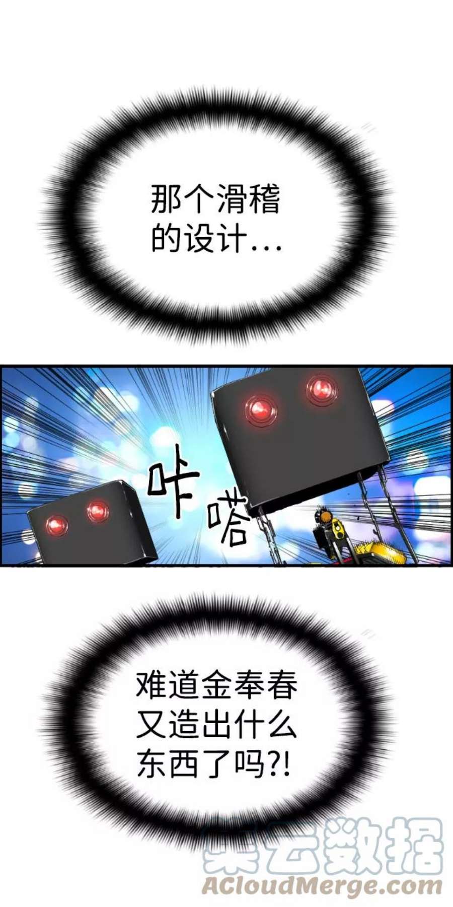 袭击VS复活66话