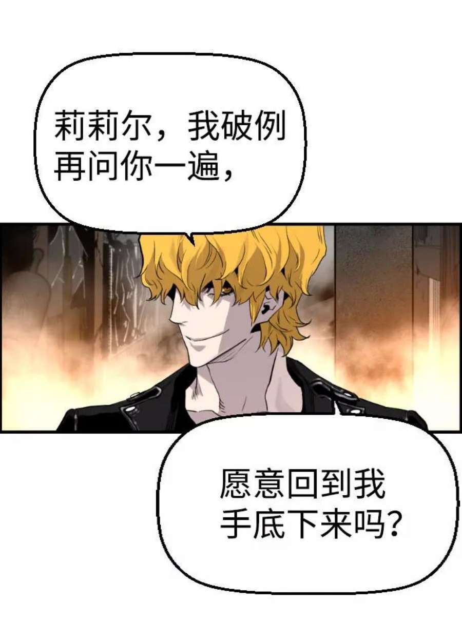 袭击VS复活66话