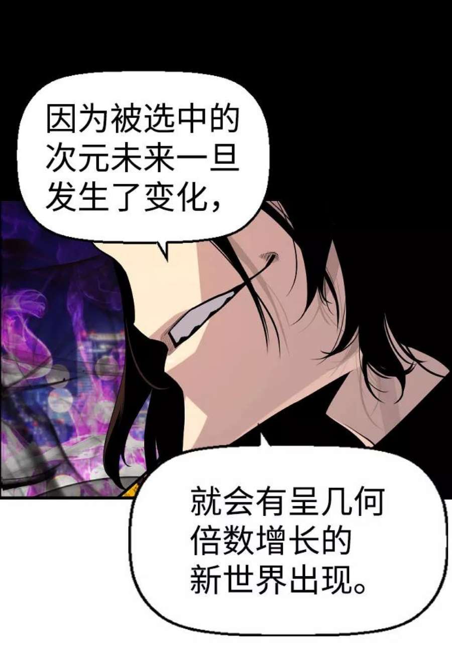 袭击VS复活66话
