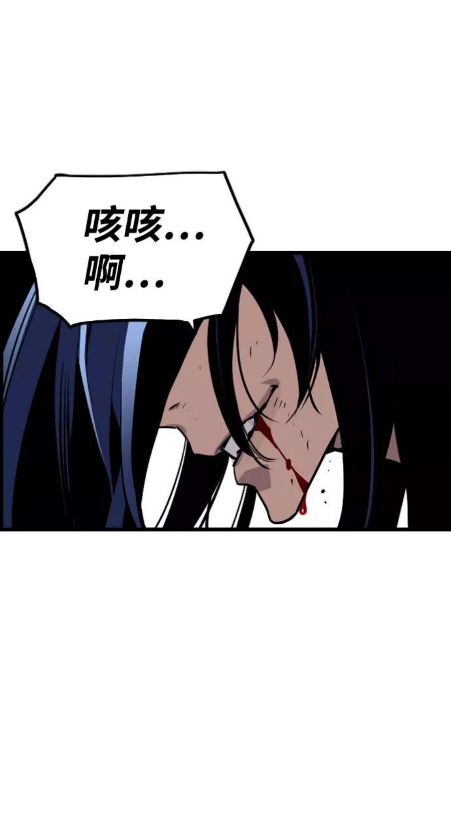 袭击VS复活66话