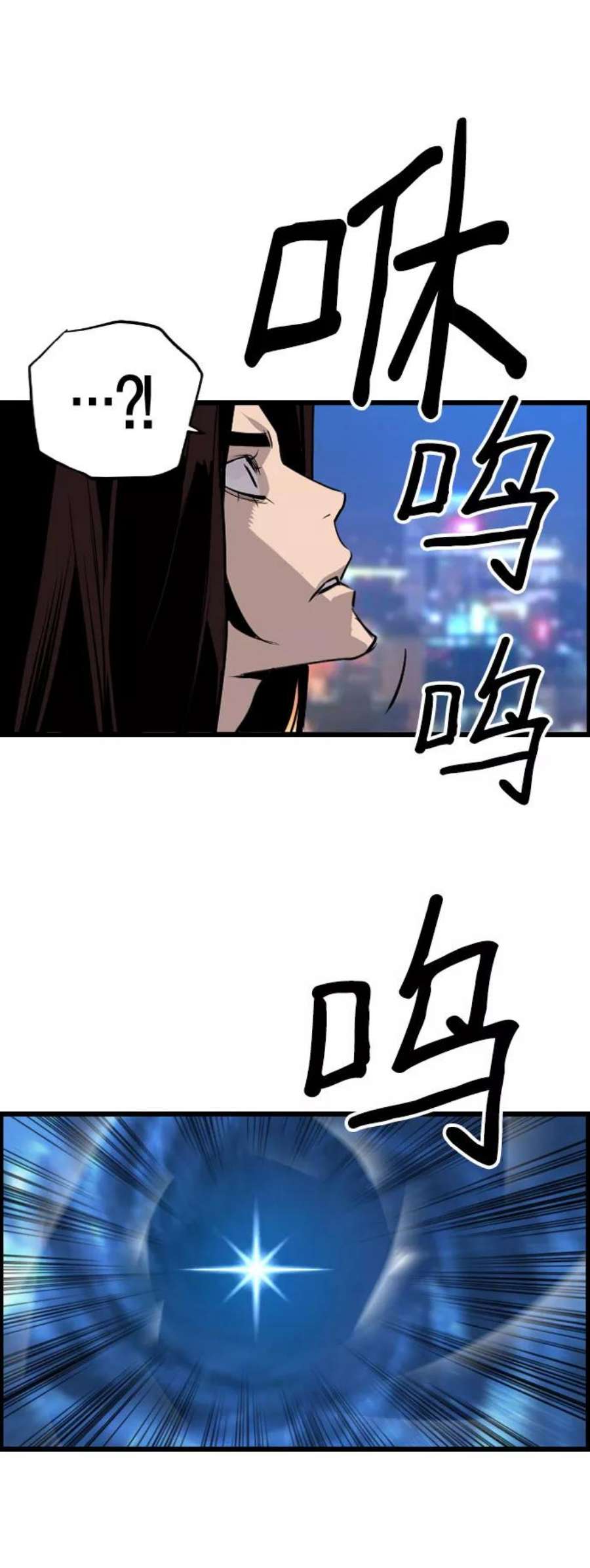 袭击VS复活66话