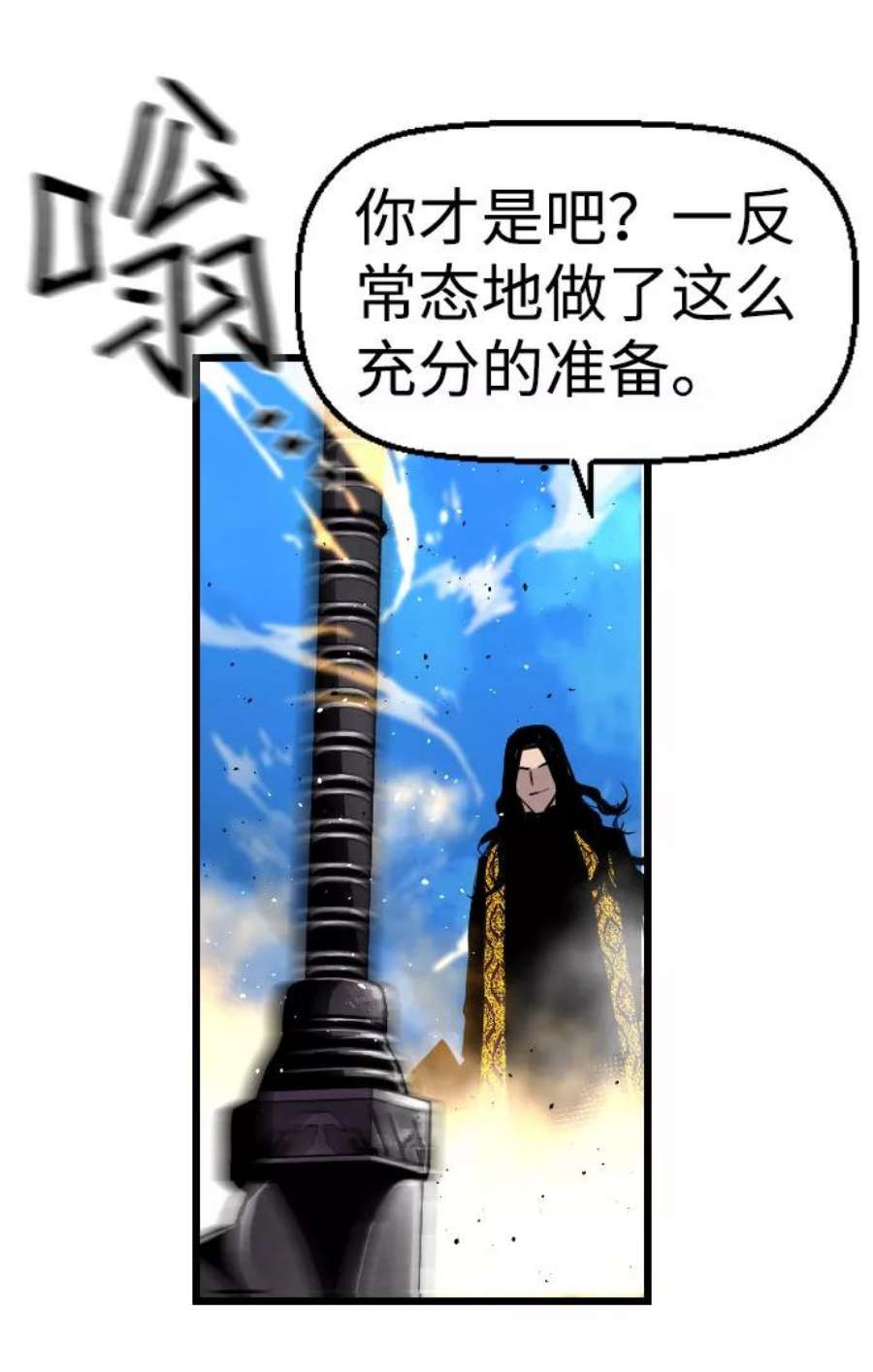 袭击VS复活66话