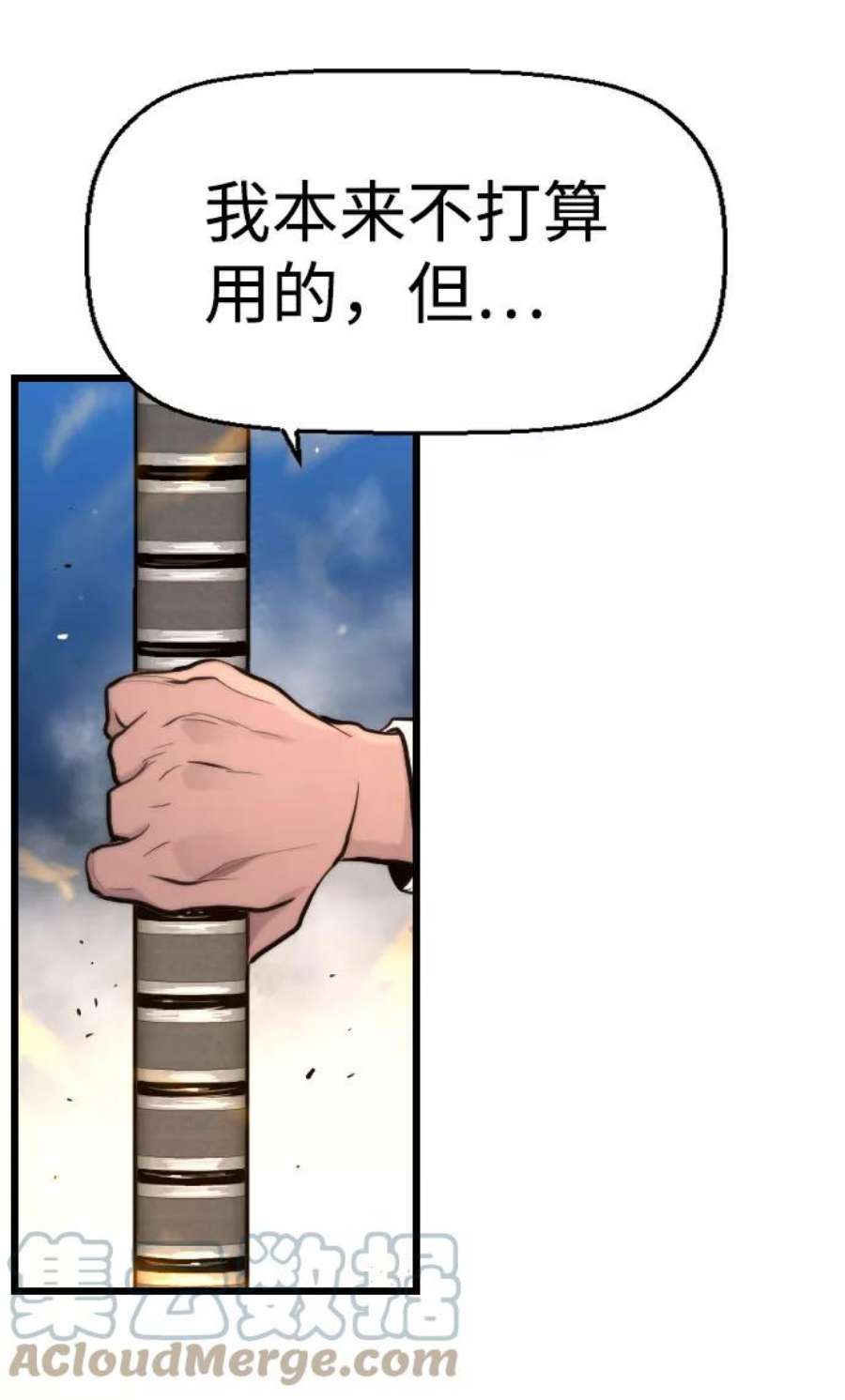袭击VS复活66话