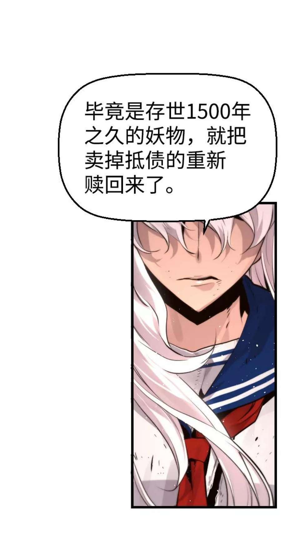 袭击VS复活66话