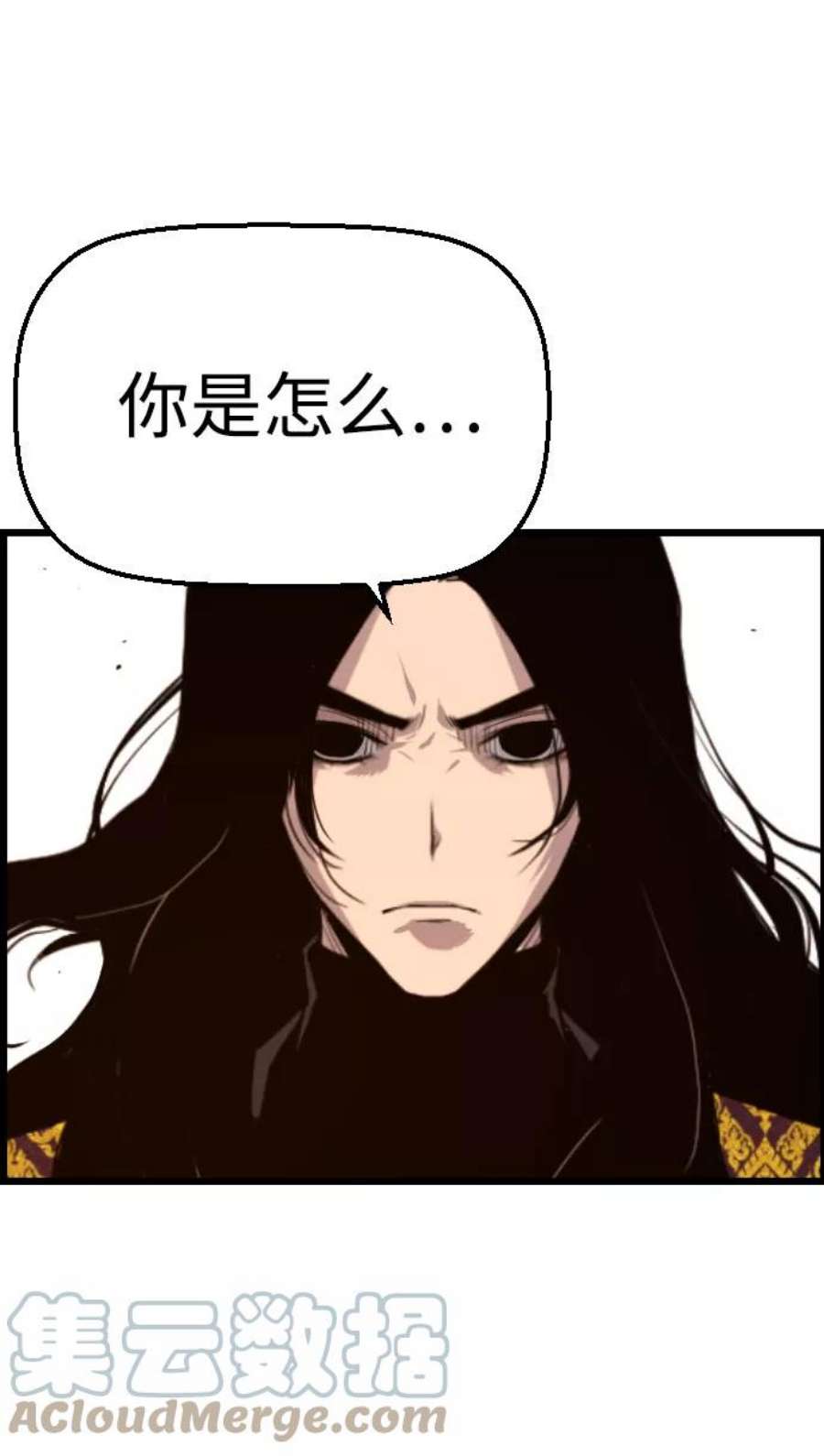 袭击VS复活66话
