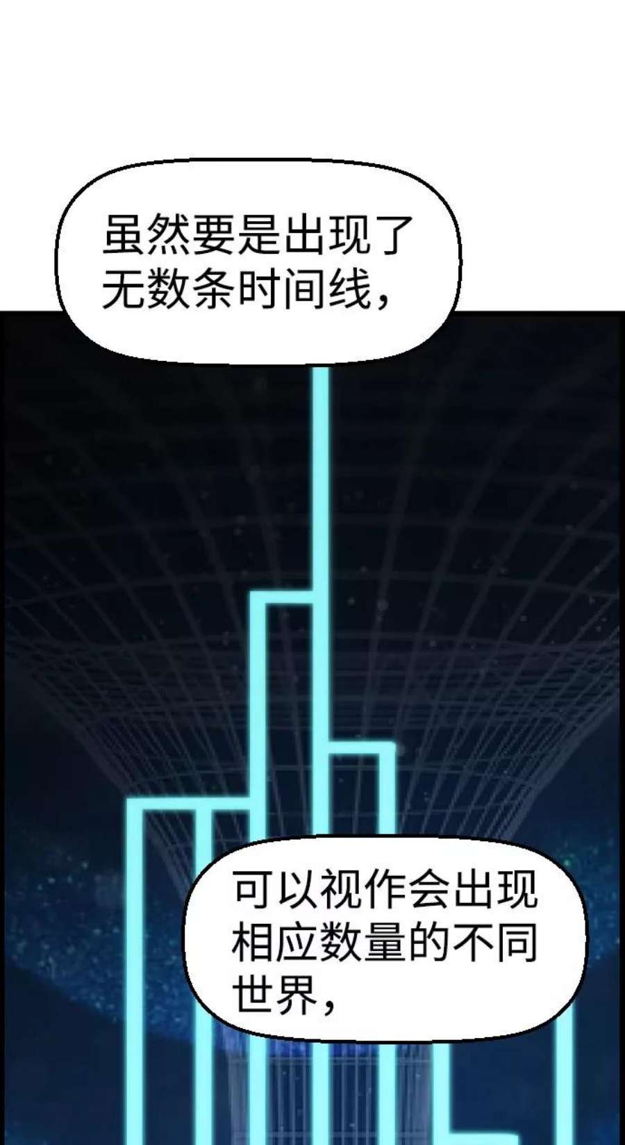袭击VS复活66话