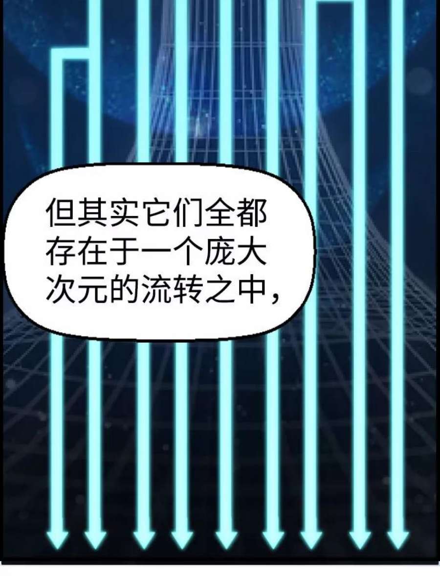 袭击VS复活66话