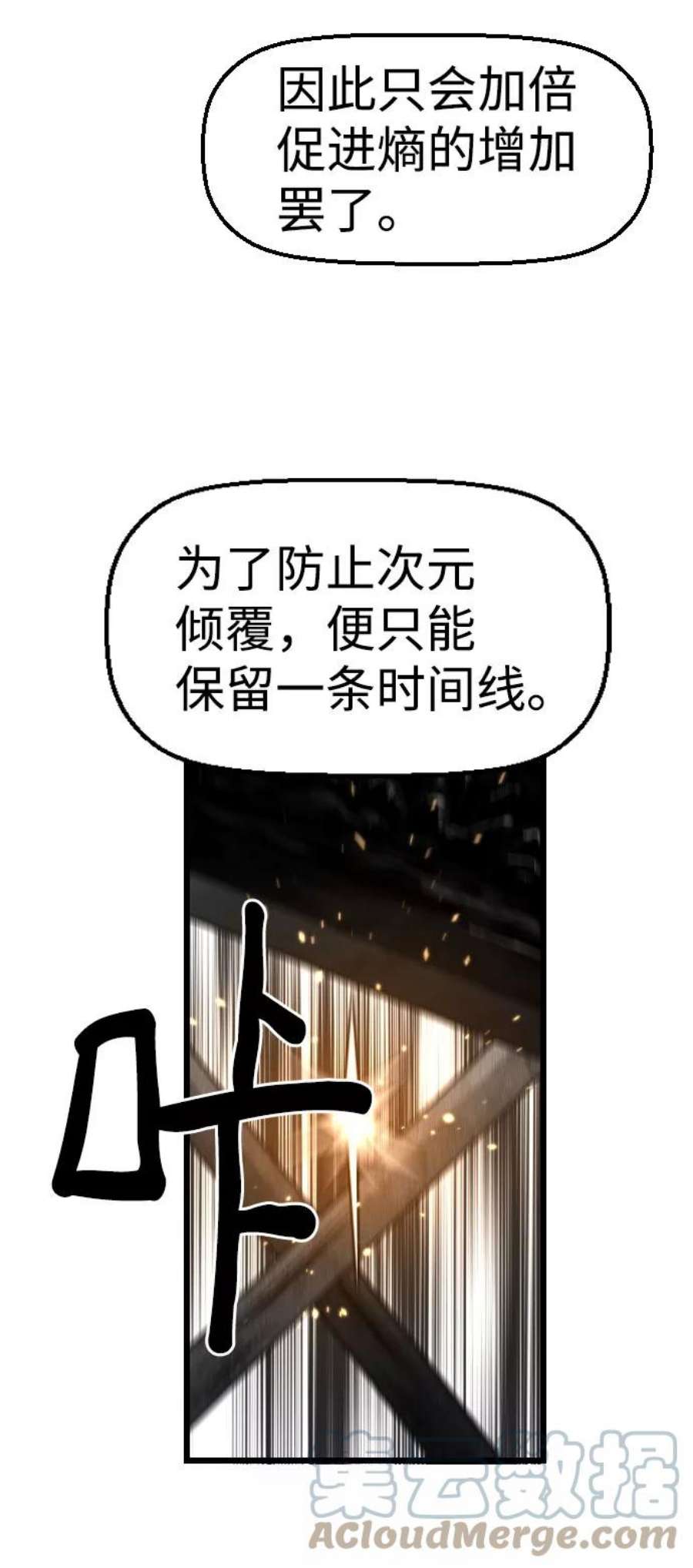 袭击VS复活66话