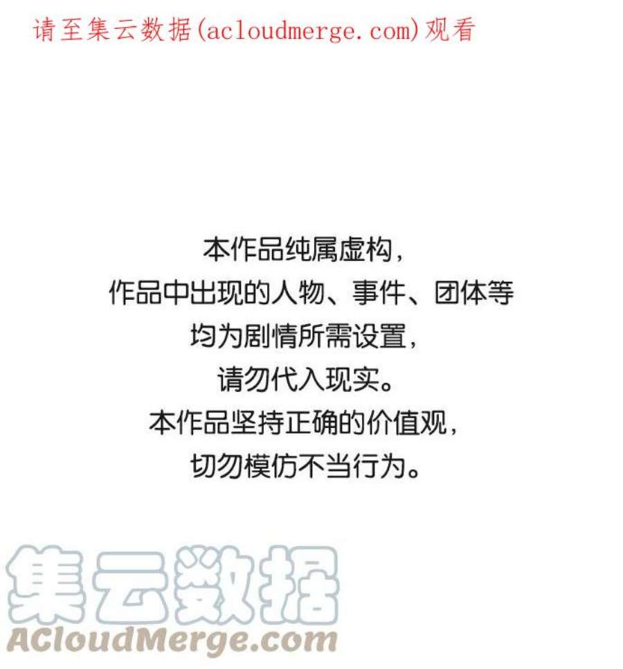 袭击VS复活67话