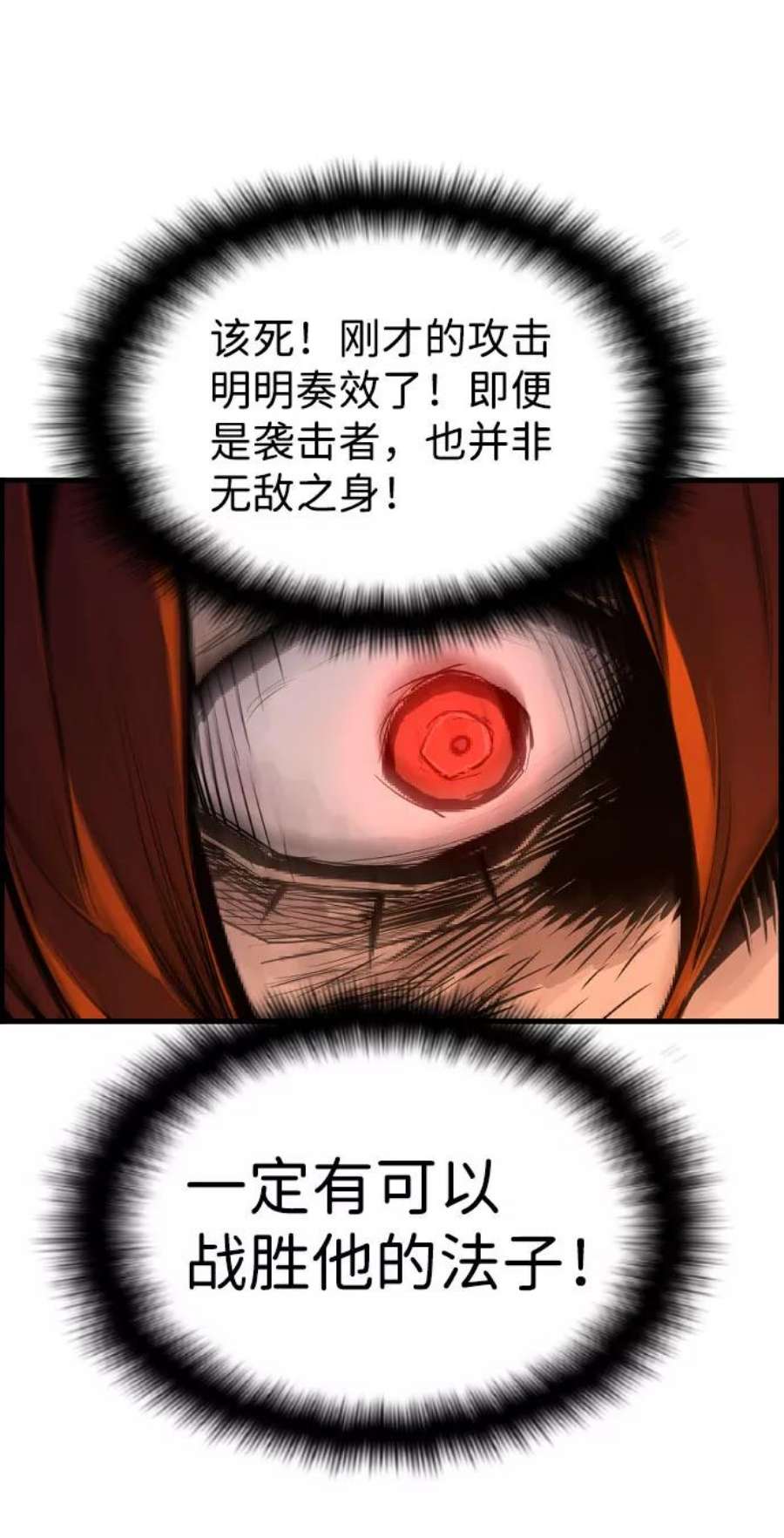 袭击VS复活67话