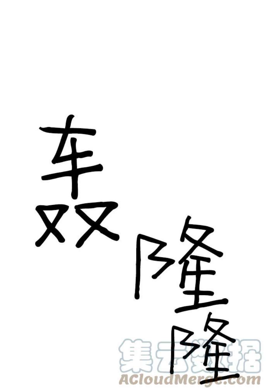 袭击VS复活67话