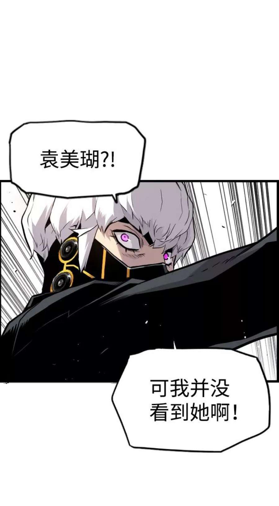 袭击VS复活67话