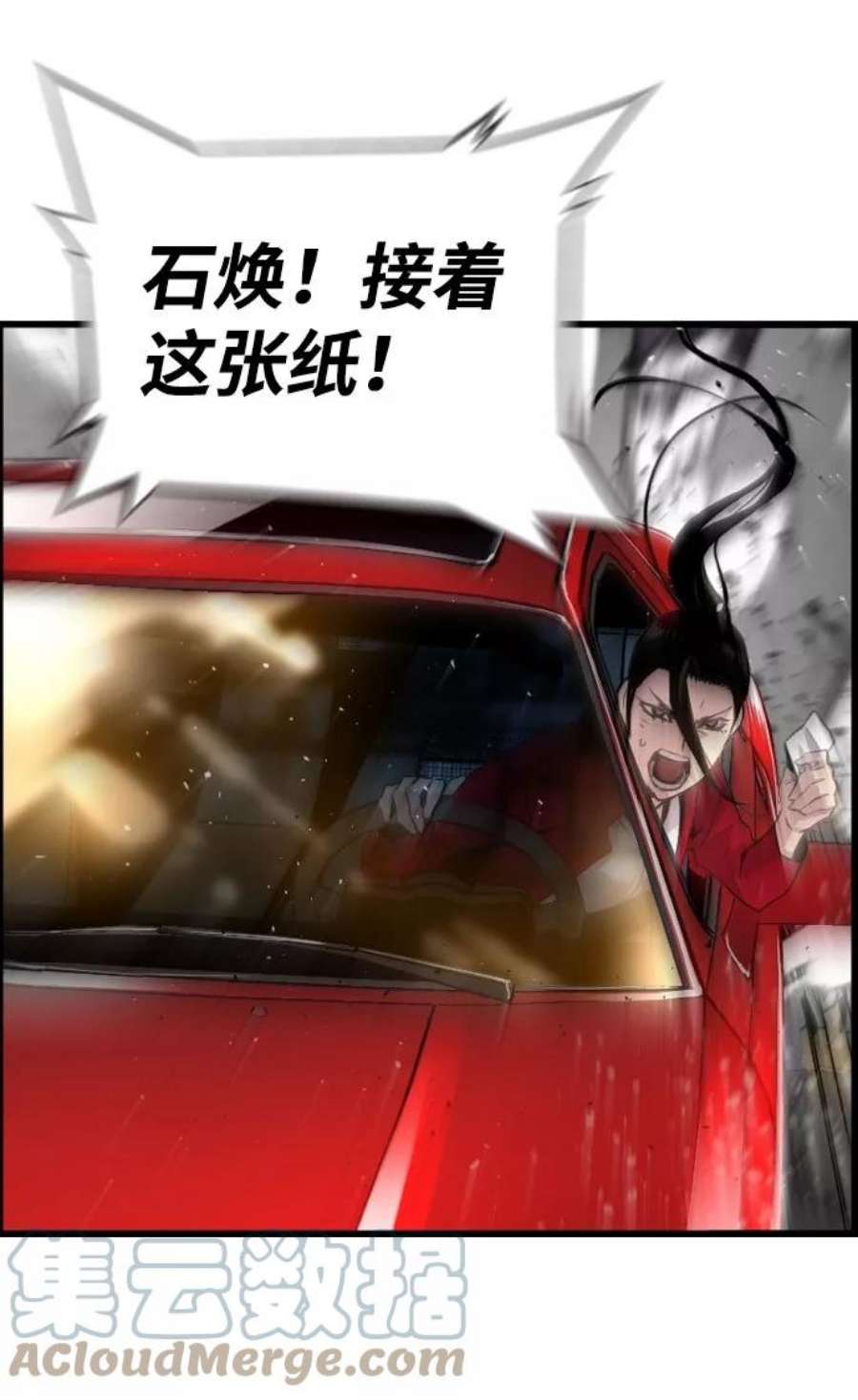 袭击VS复活67话