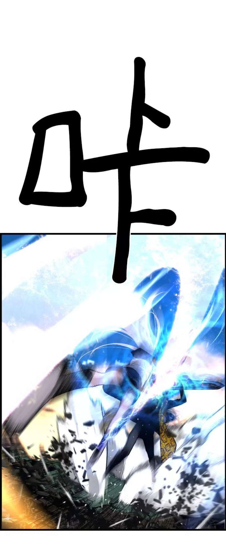 袭击VS复活67话